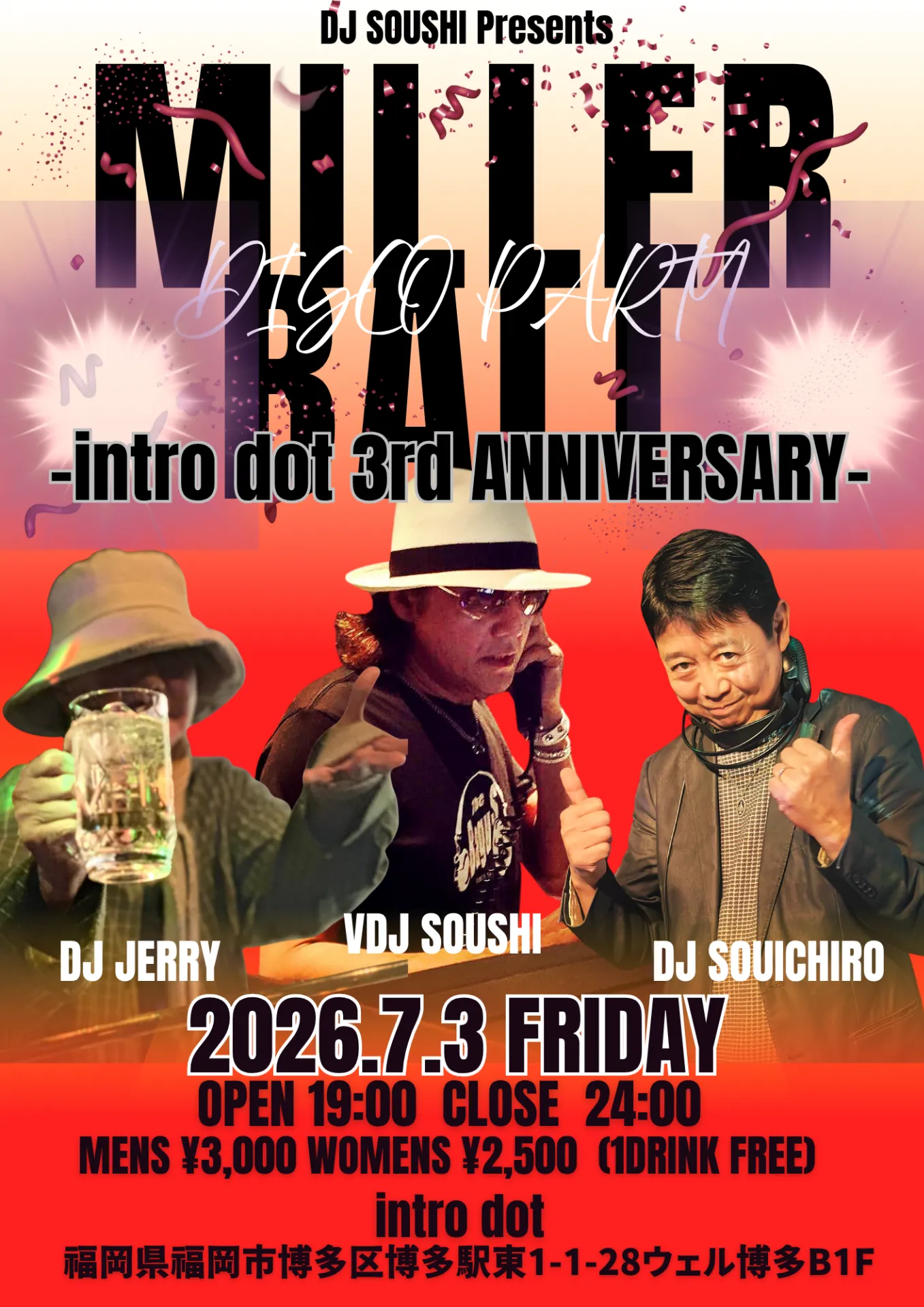 2026年7月3日ディスコイベント”MILLERBALL”