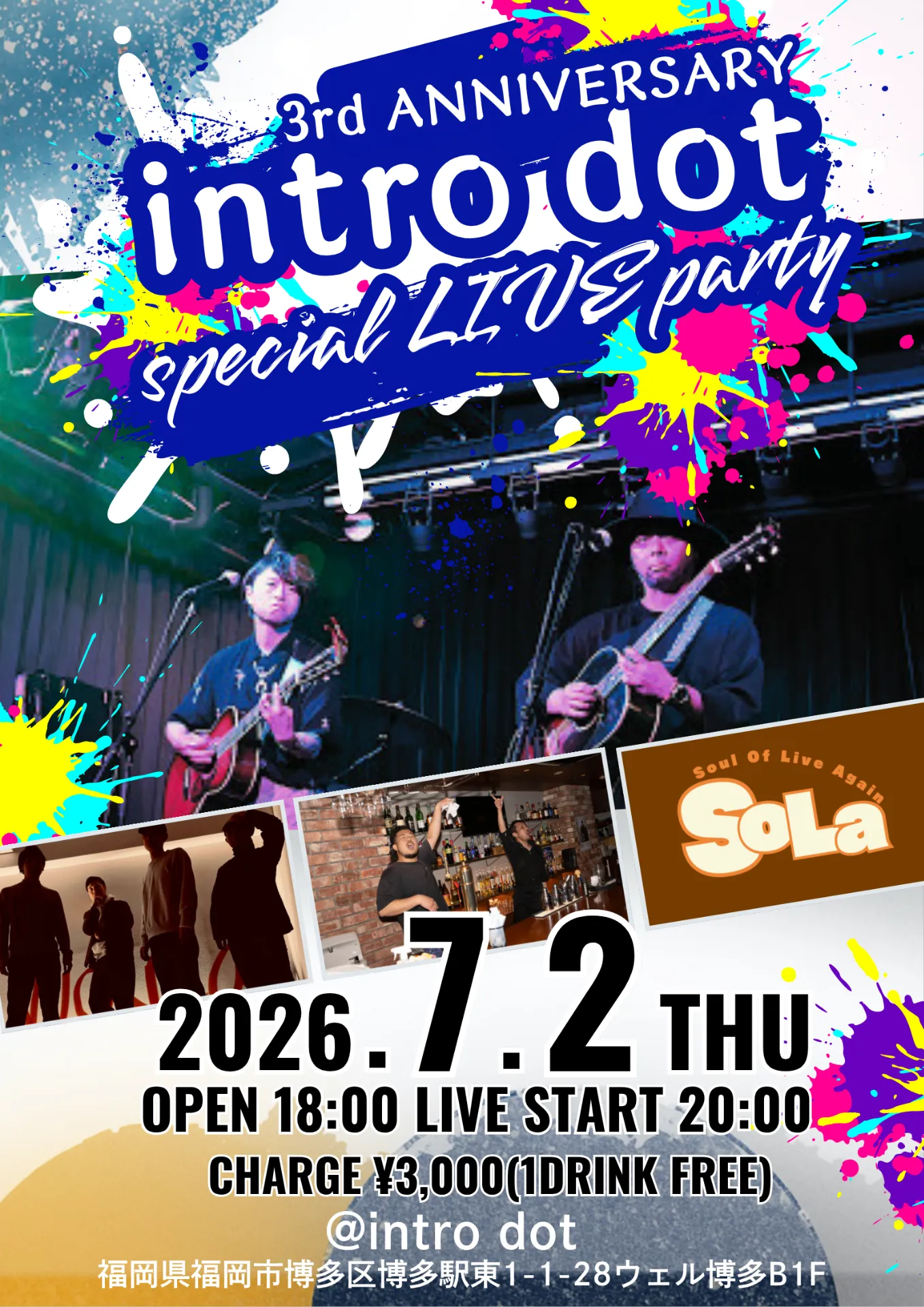 「intro dot」3周年イベント!