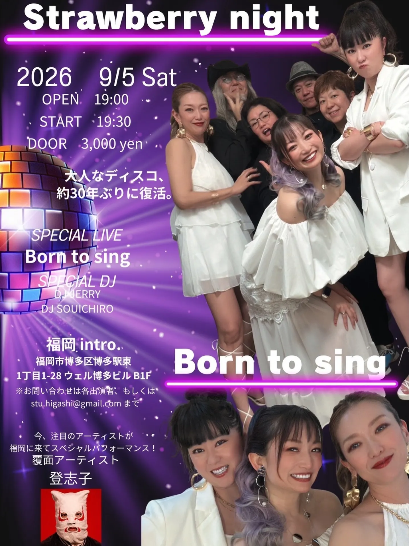 🍓✨ Strawberry night 2026 ✨🍓