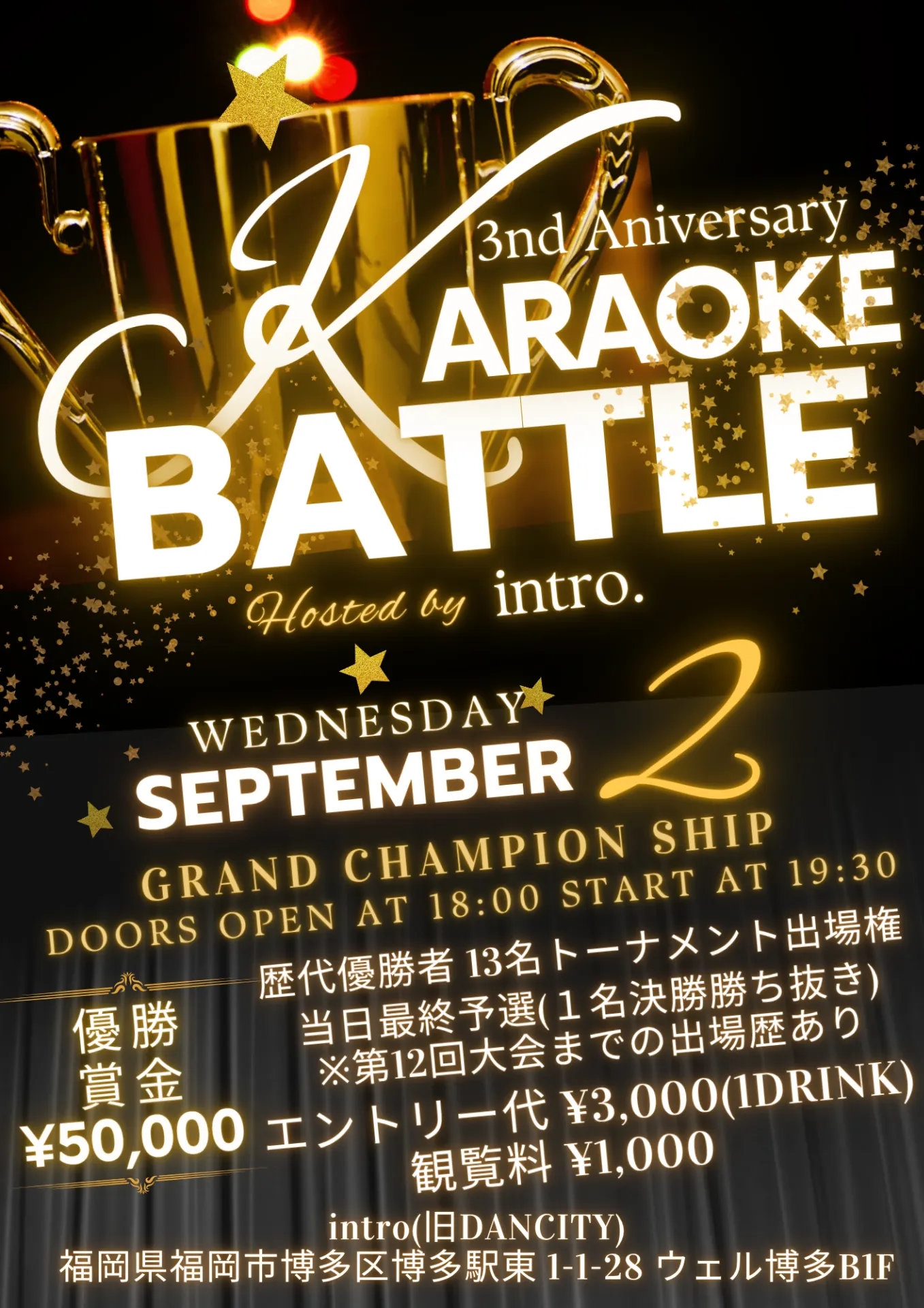 2026.9.2WED カラオケバトルグランドチャンピオン!!